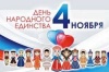 В честь Дня народного единства, Дом культуры «Гротеск» представил онлайн концерт «Россия-это я и ты!»